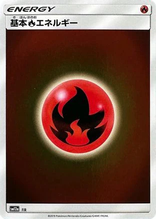 Basic Fire Energy - FIR (FIR) - SM12a TAG TEAM GX Tag All Stars Holofoil