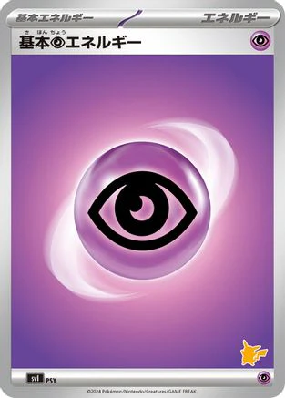 Basic Psychic Energy (PSY) - Battle Academy