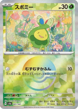 Budew (Mirror Foil) (001/187) - SV8a Terastal Fest ex Holofoil