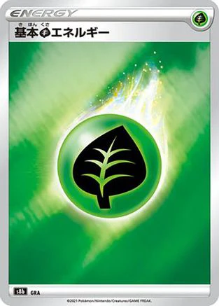 Grass Energy  - S8b VMAX Climax