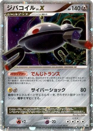 Magnezone LV.X - DP5 Temple of Anger 1st Edition Holofoil